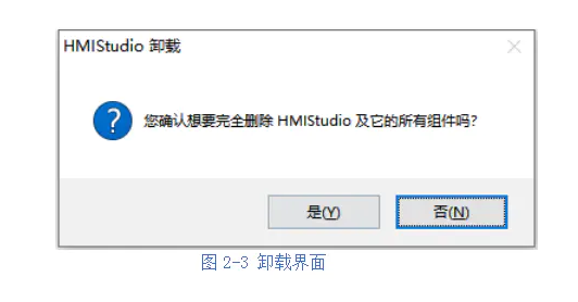 1621994116645046.png 卸載界面.png