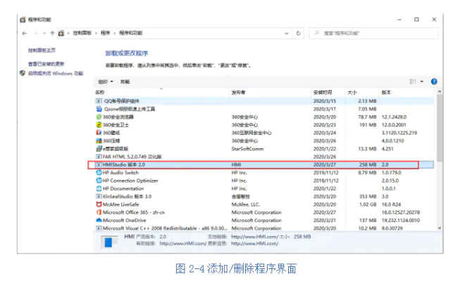 1621994131932168.png 添加刪除程序界面.png